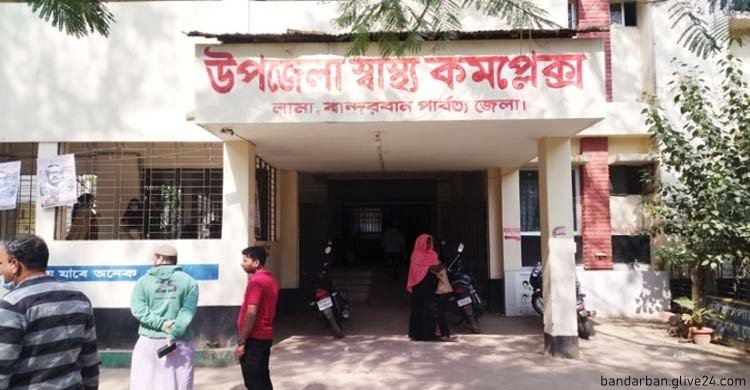 আত্মহত্যা লামা স্বাস্থ্য কমপ্লেক্স কর্মকর্তার