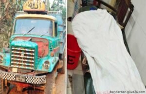 ট্রাকের ধাক্কায় মা মেয়ে নিহত বান্দরবানে