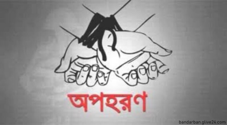 রুমায় তিনজনকে অপহরণ করেছে কেএনএফ