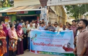 প্রধানমন্ত্রীকে হত্যার হুমকির প্রতিবাদে বিক্ষোভ মিছিল নাইক্ষ‍্যংছড়িতে